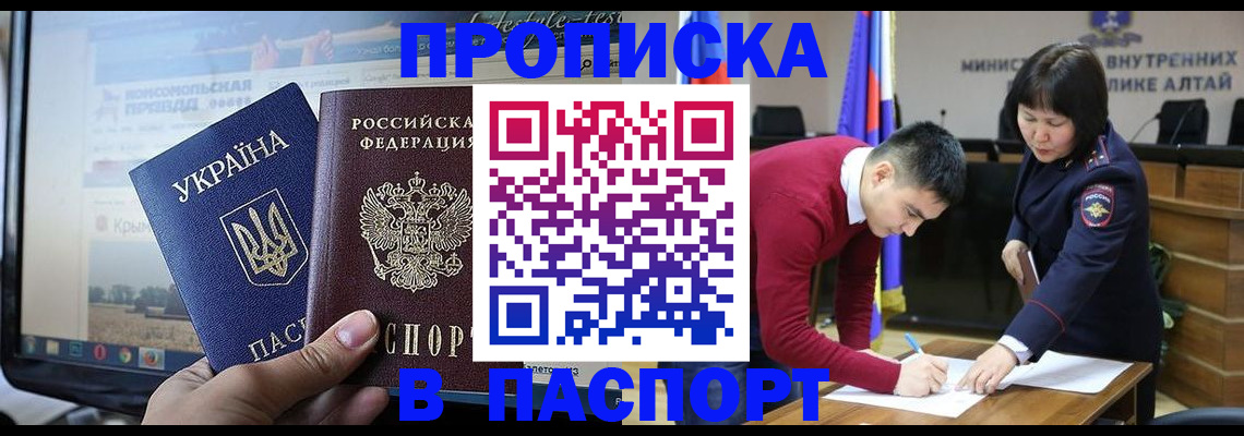 прописка иностранных граждан в Псковской области