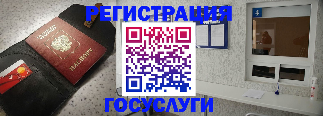 регистрация в Псковской области
