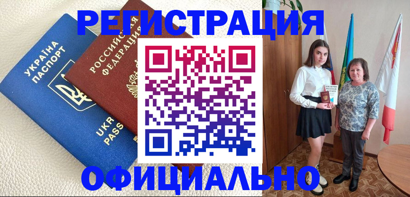 купить прописку в Псковской области