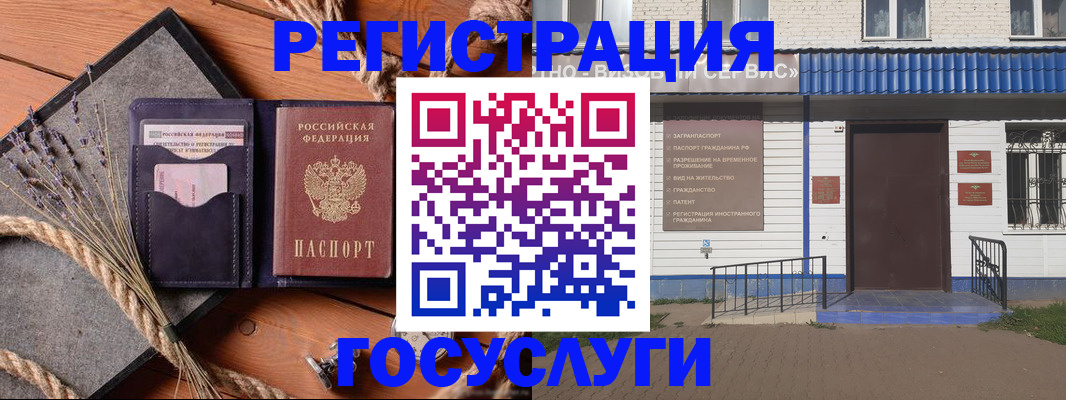 прописка для военкомата в Псковской области