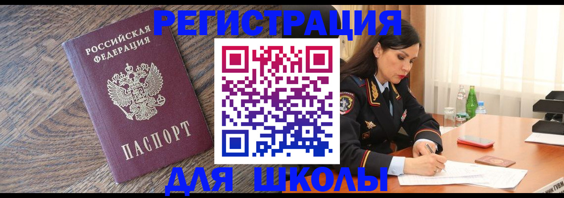 прописка гарантия в Псковской области