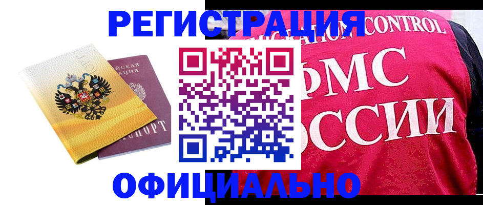 прописка для школы в Псковской области